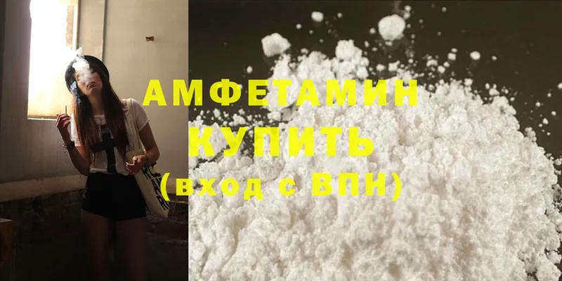 Amphetamine Розовый Кондрово