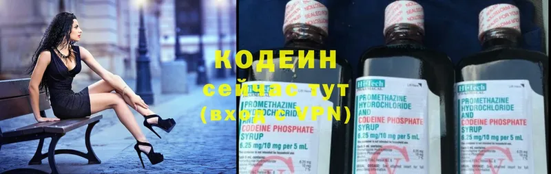 Кодеин напиток Lean (лин)  продажа наркотиков  Кондрово 