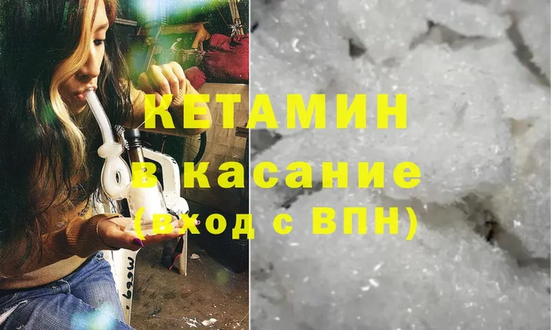 наркота  Кондрово  КЕТАМИН ketamine 