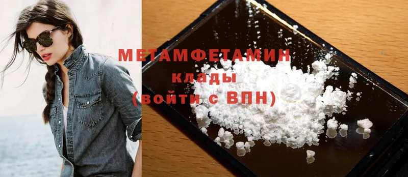 МЕТАМФЕТАМИН винт  Кондрово 